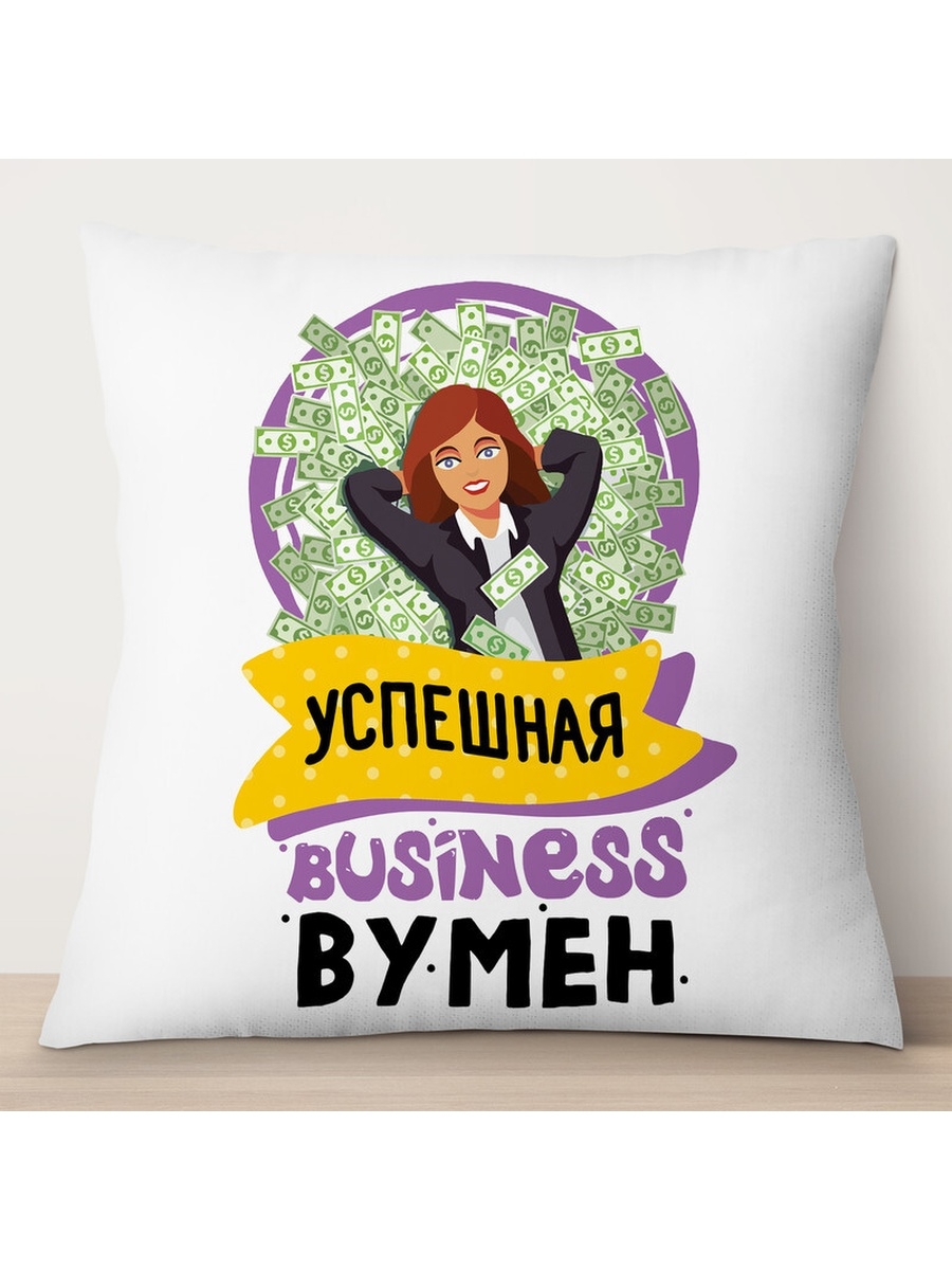 

Декоративная подушка Успешная бизнес вумен, TheSuvenir, 35x35 см