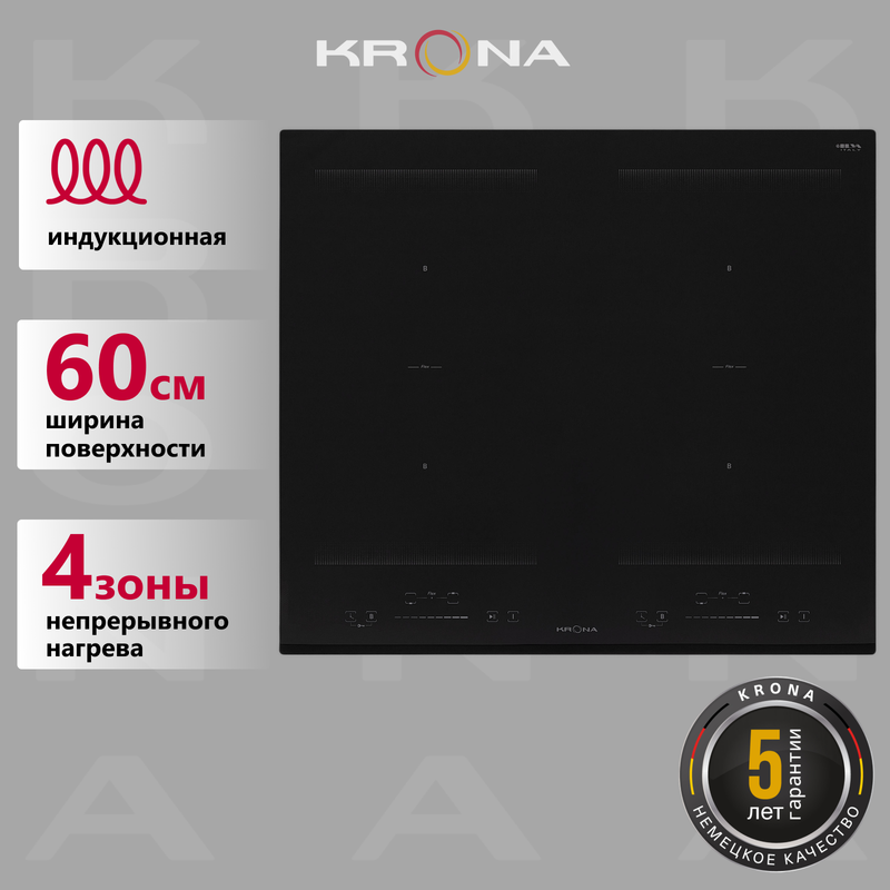 Встраиваемая варочная панель индукционная Krona ETERNO 60 BL черный