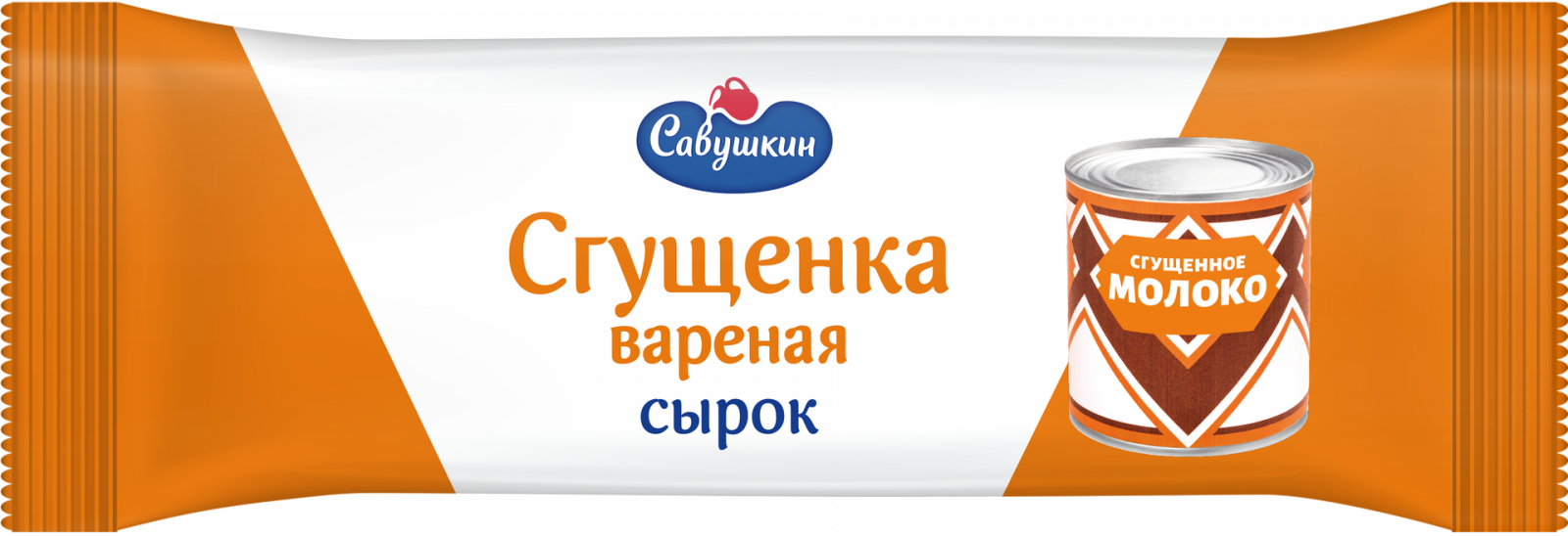 фото Сырок творожный савушкин вареная сгущенка глазированный 20% бзмж 40 г