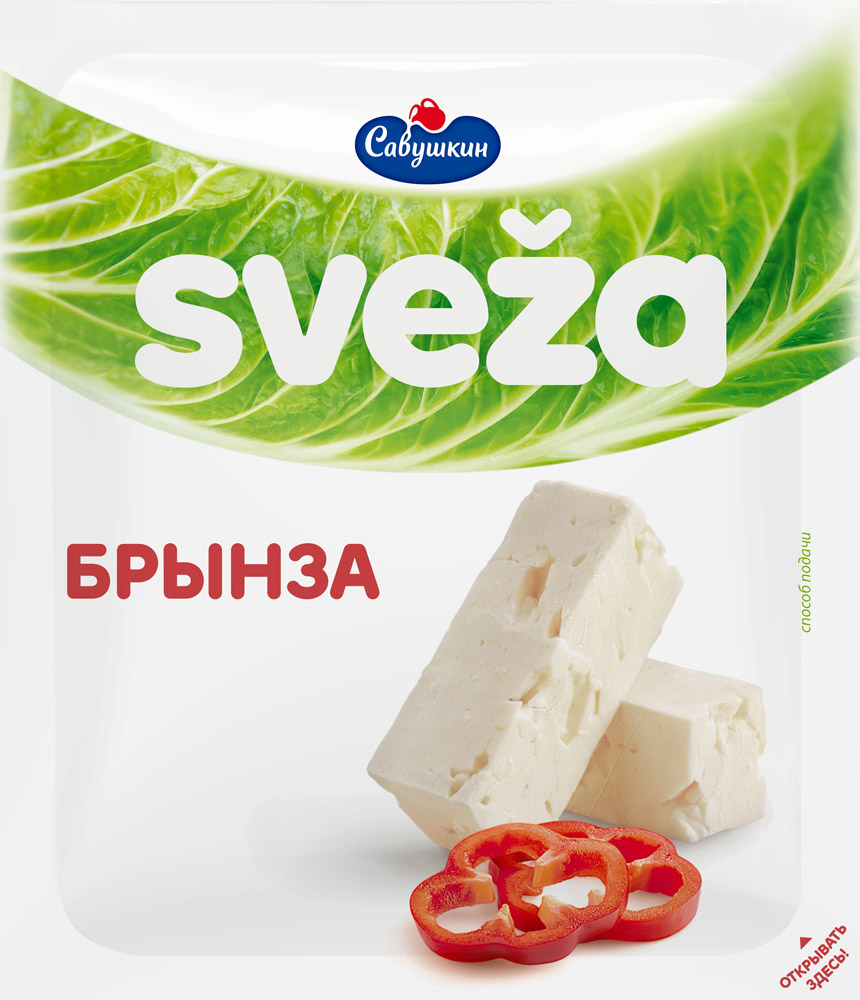 Сыр Брынза Савушкин Svez? 45% 200 г