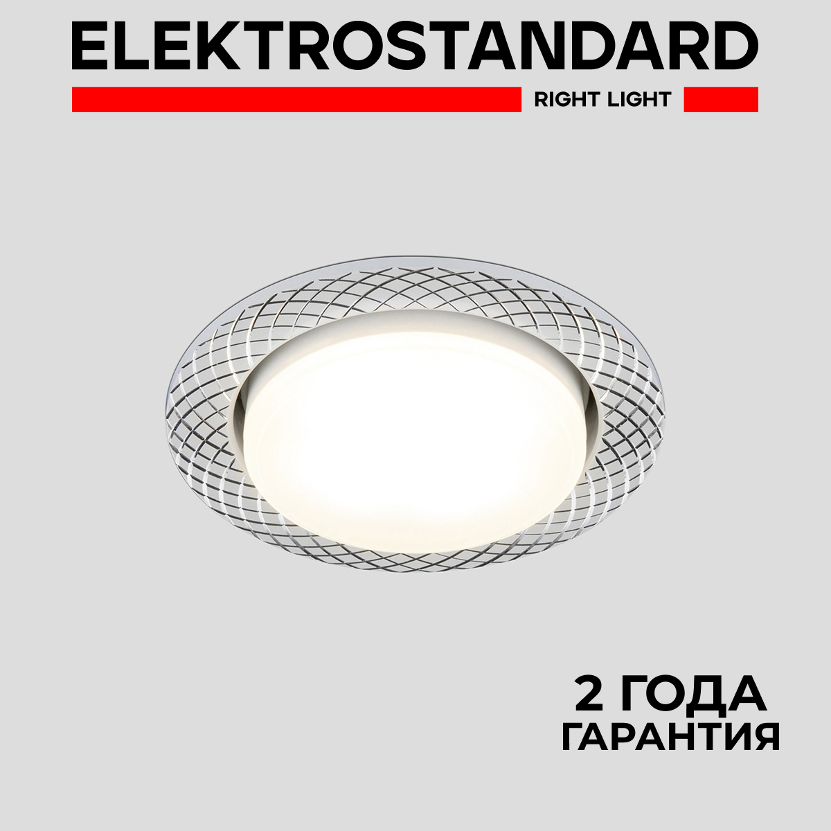 Точечный встраиваемый светильник Elektrostandard