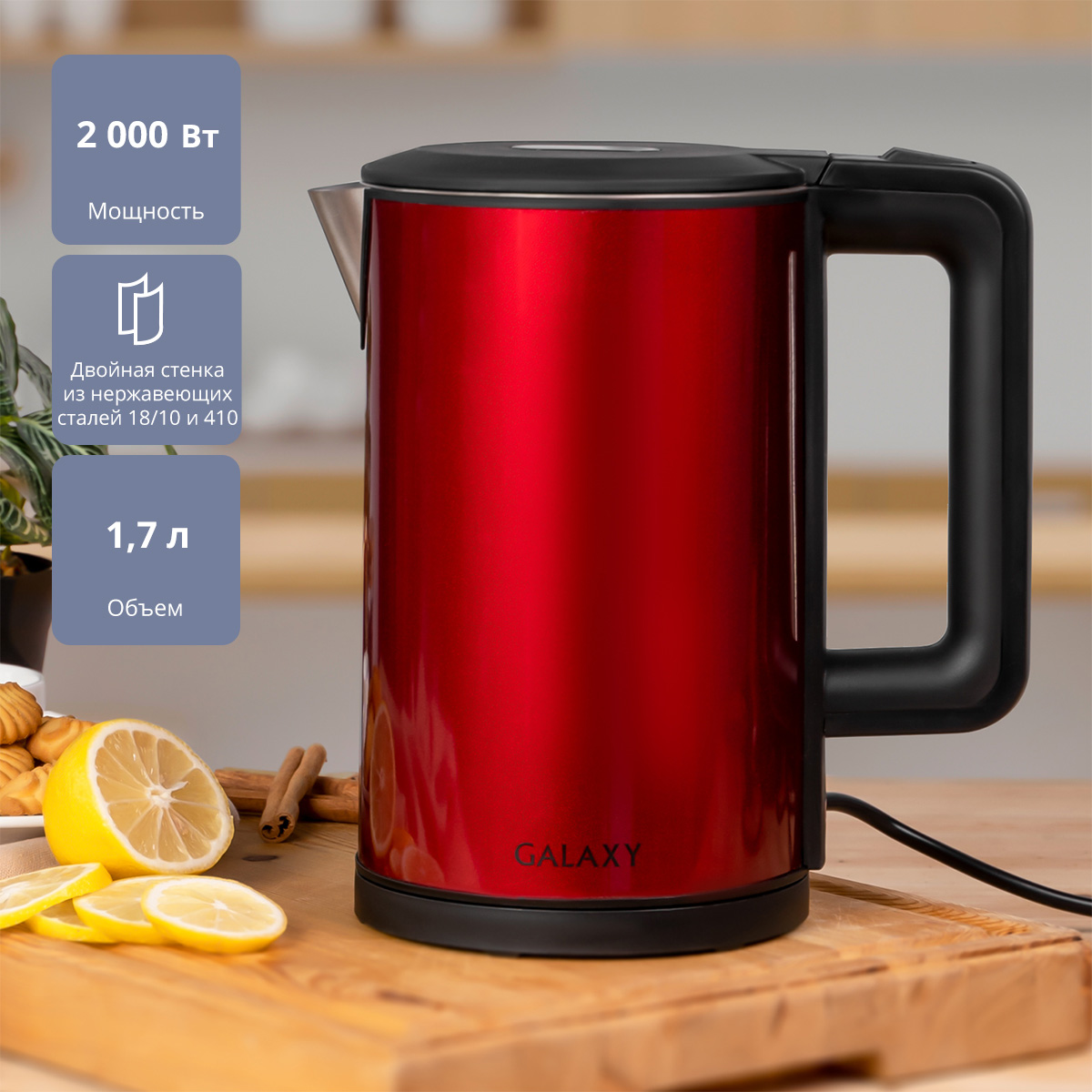 Чайник электрический Galaxy GL0300 1.8 л черный, красный аппарат для попкорна viatto va pm88r красный