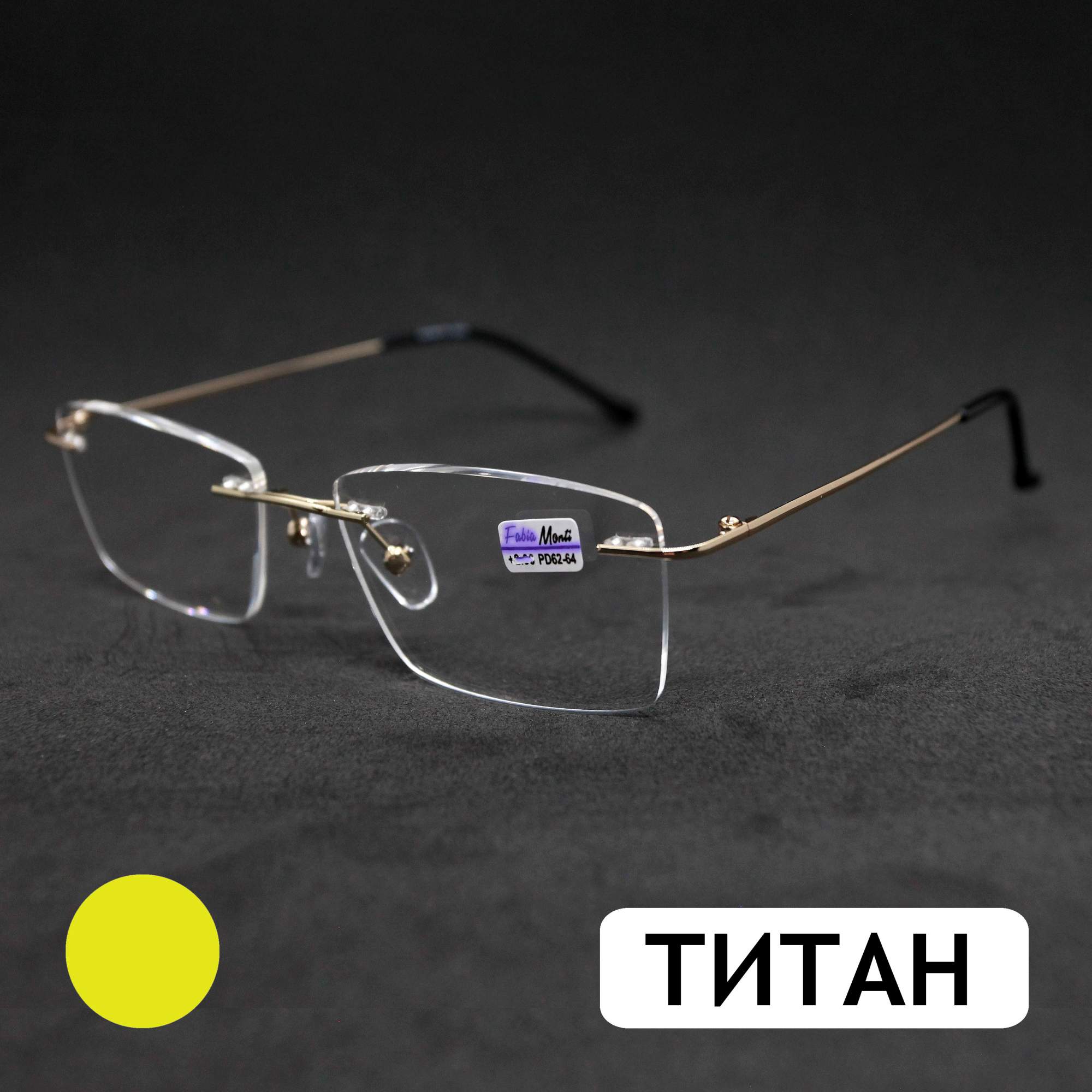 Безободковые очки FM 8959 -4.50, без футляра, оправа титан, золотые, РЦ 62-64
