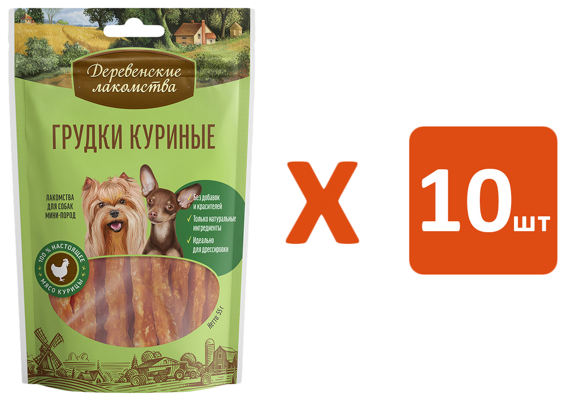 

Лакомство для собак Деревенские лакомства грудки куриные для мини-пород, 10 шт по 55 г
