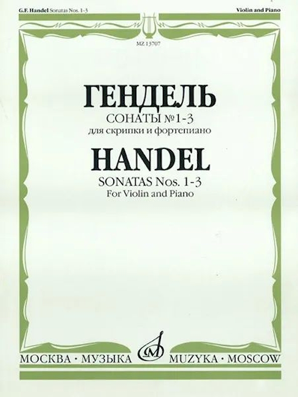 

Гендель Г.Ф. Сонаты № 1-3 для скрипки и фортепиано, Издательство Музыка 13707МИ