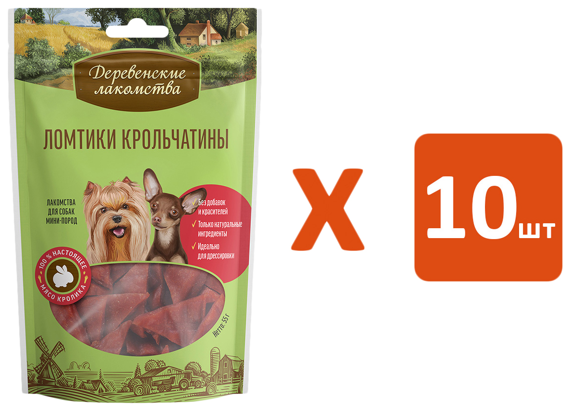 

Лакомство для собак Деревенские лакомства ломтики крольчатины для мини-пород 10 шт по 55 г