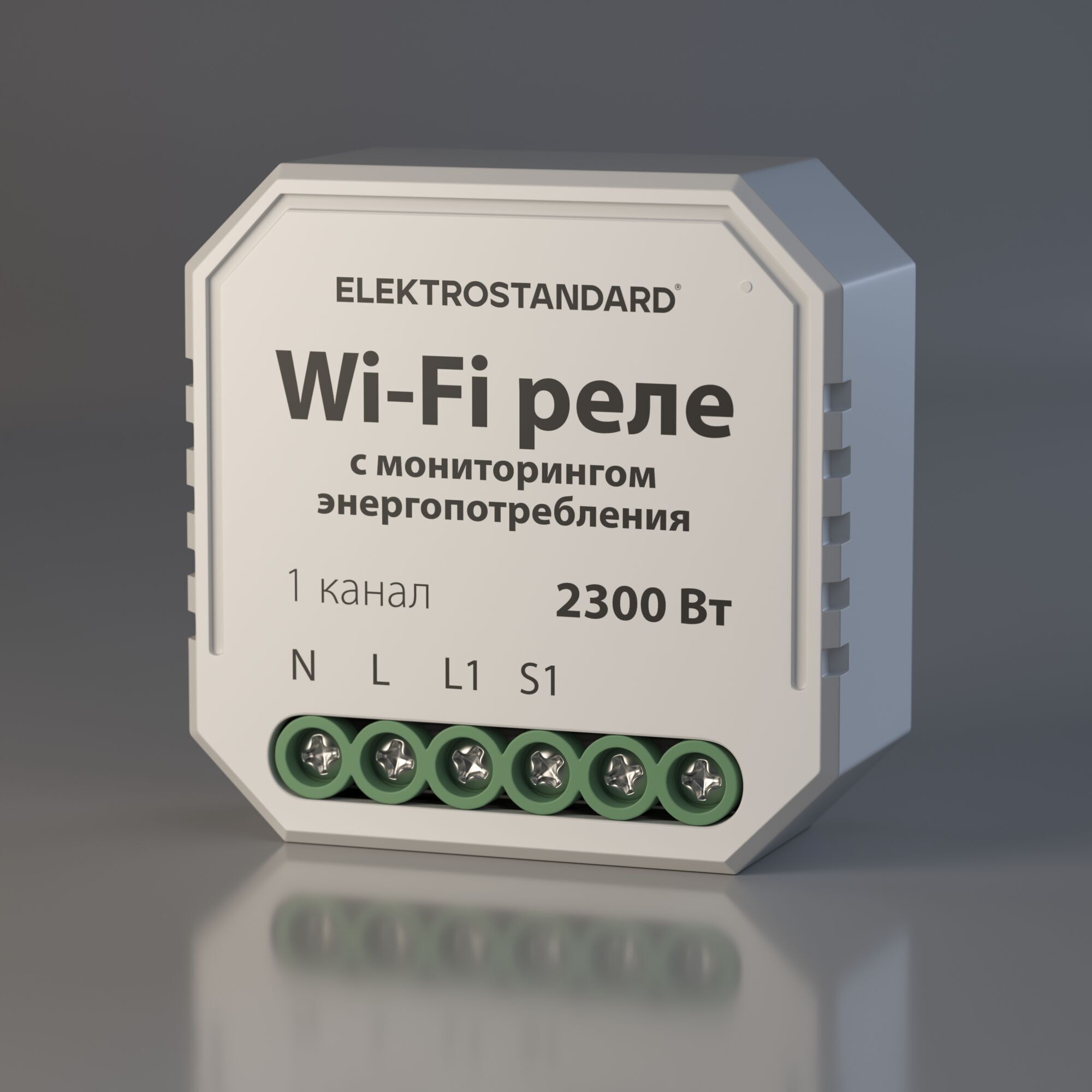 

Умное реле с мониторингом энергопотребления Elektrostandard 76009/00 2300W Minimir Home, Умное одноканальное реле
