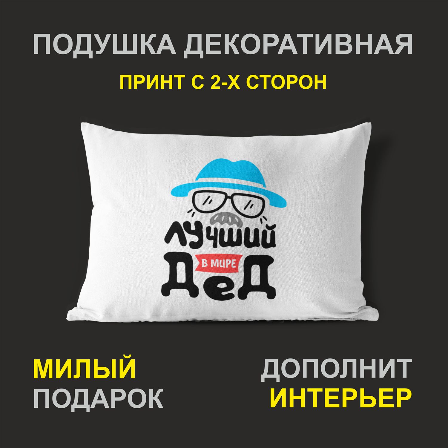 

Декоративная подушка #huskydom PDHW2061301 белая 27х37 см