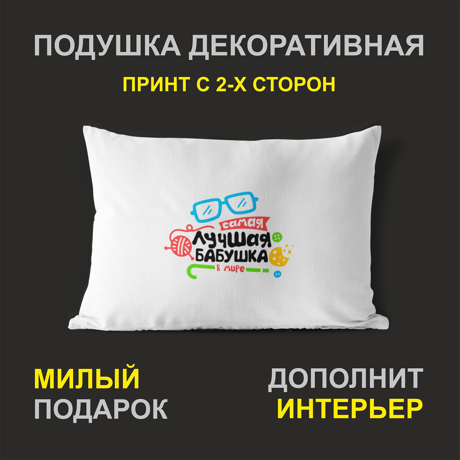 

Декоративная подушка #huskydom PDHW2061200 белая 27х37 см