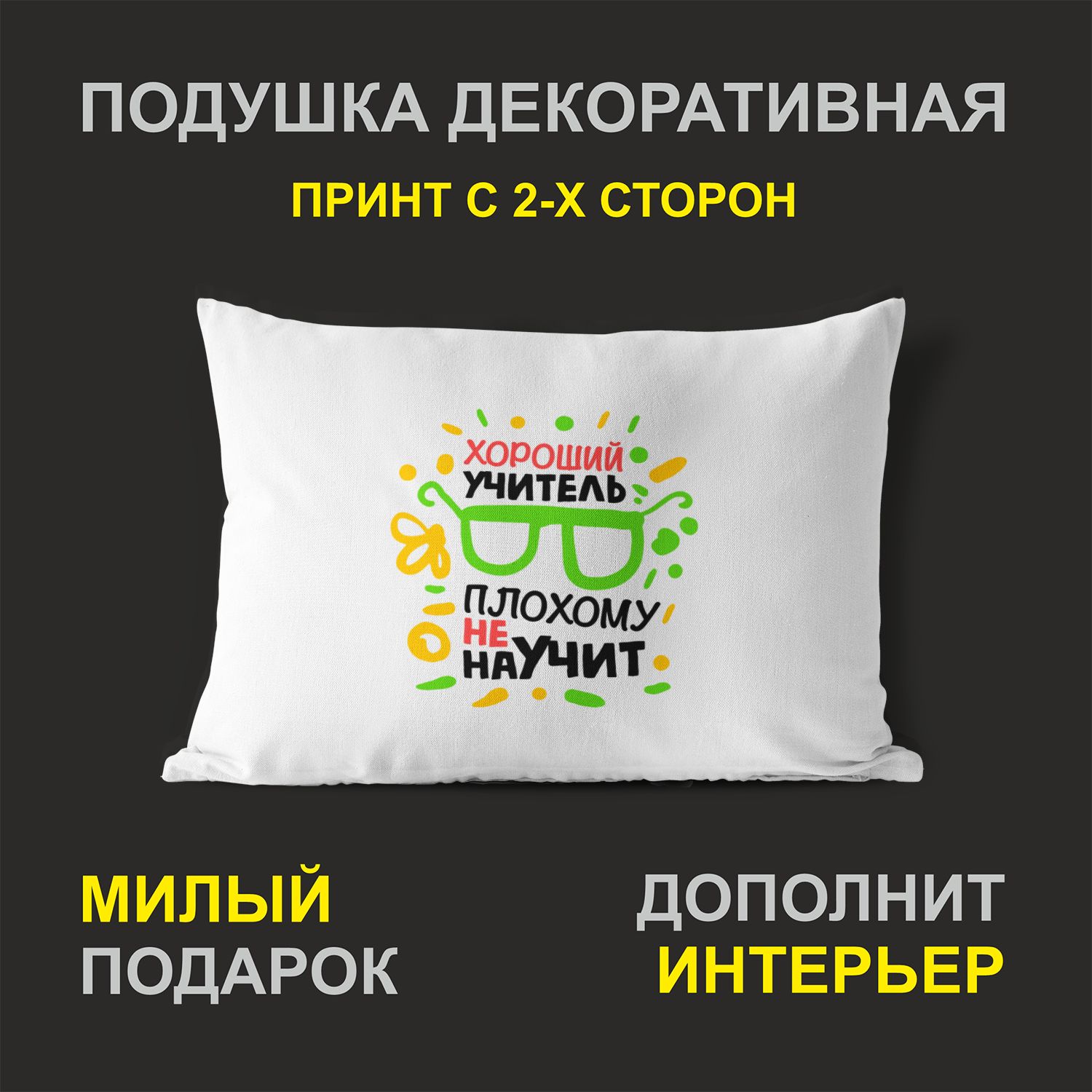 

Декоративная подушка #huskydom PDHW2059400 белая 27х37 см