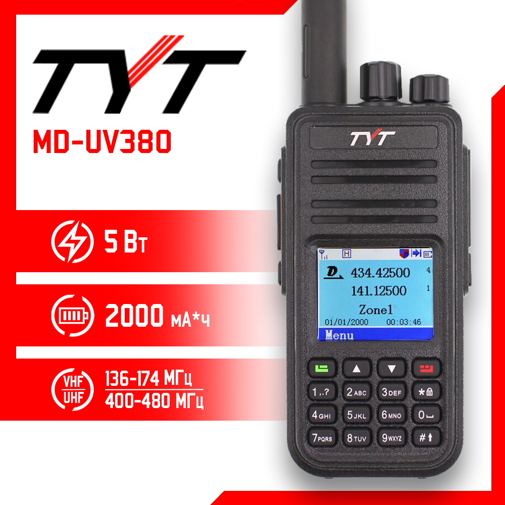 Портативная радиостанция TYT MD-UV380 DMR черная