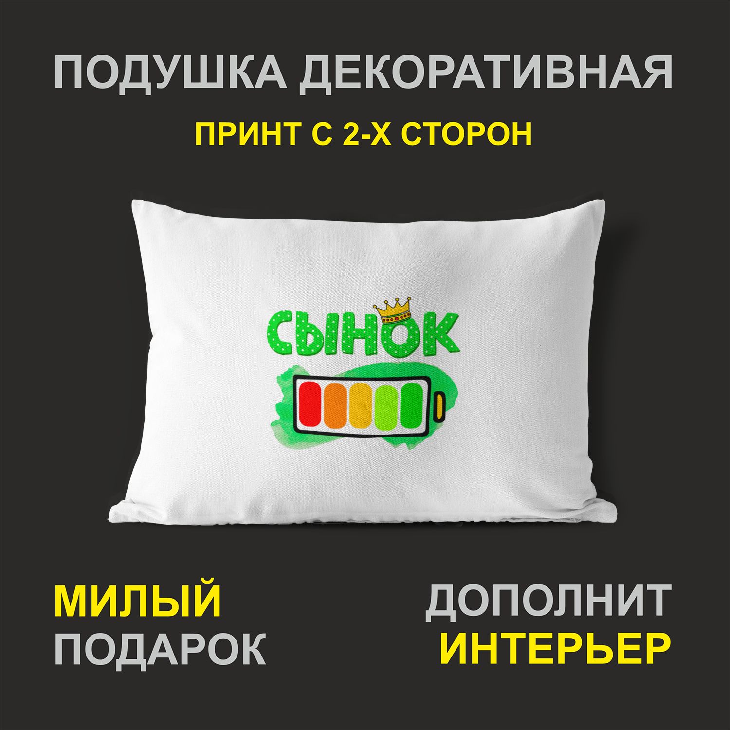 

Декоративная подушка #huskydom PDHW2058203 белая 27х37 см