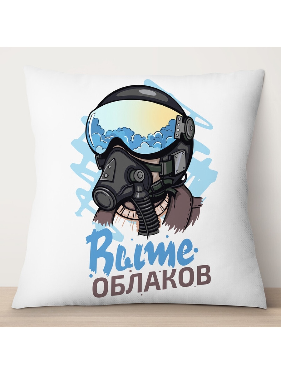 

Декоративная подушка Пилот. Выше облаков, TheSuvenir, 35x35 см
