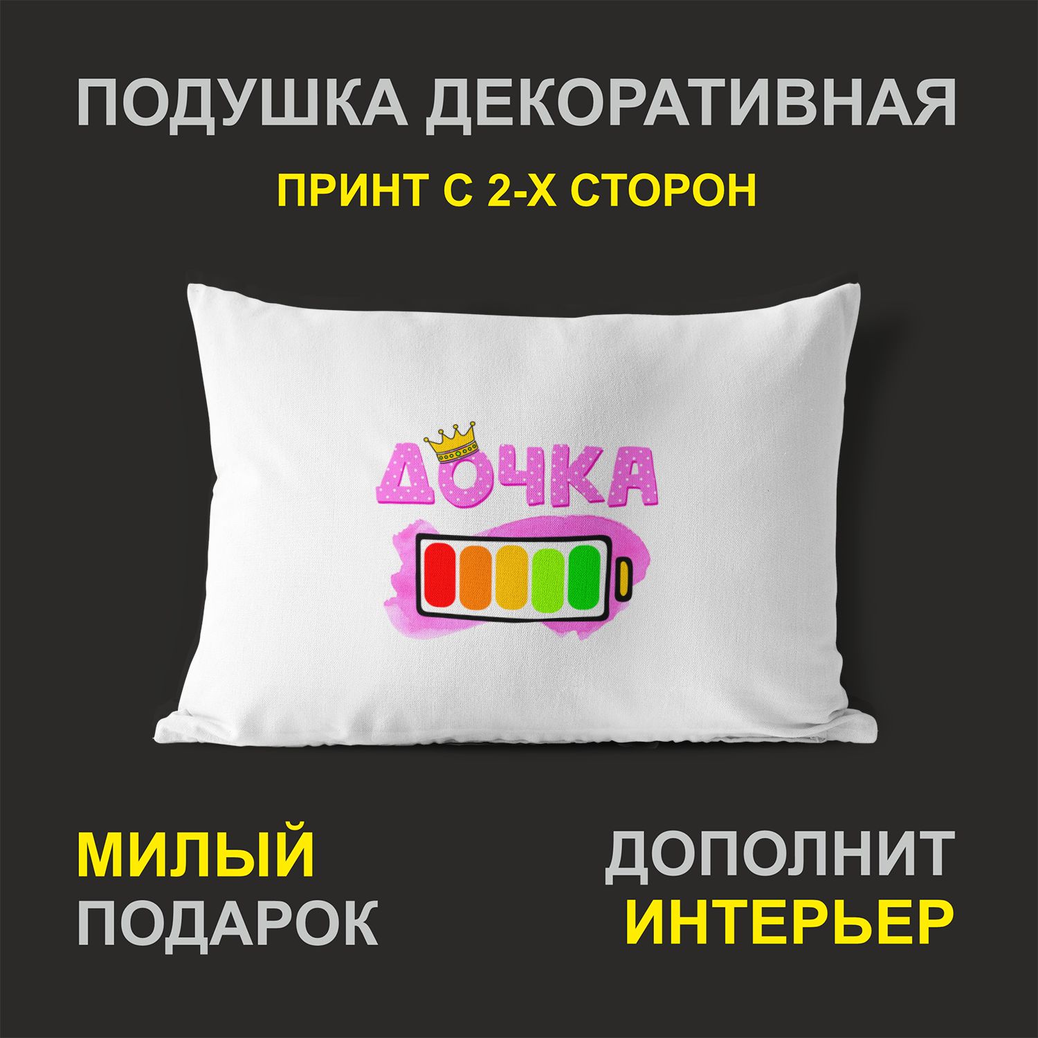 

Декоративная подушка #huskydom PDHW2058202 белая 27х37 см
