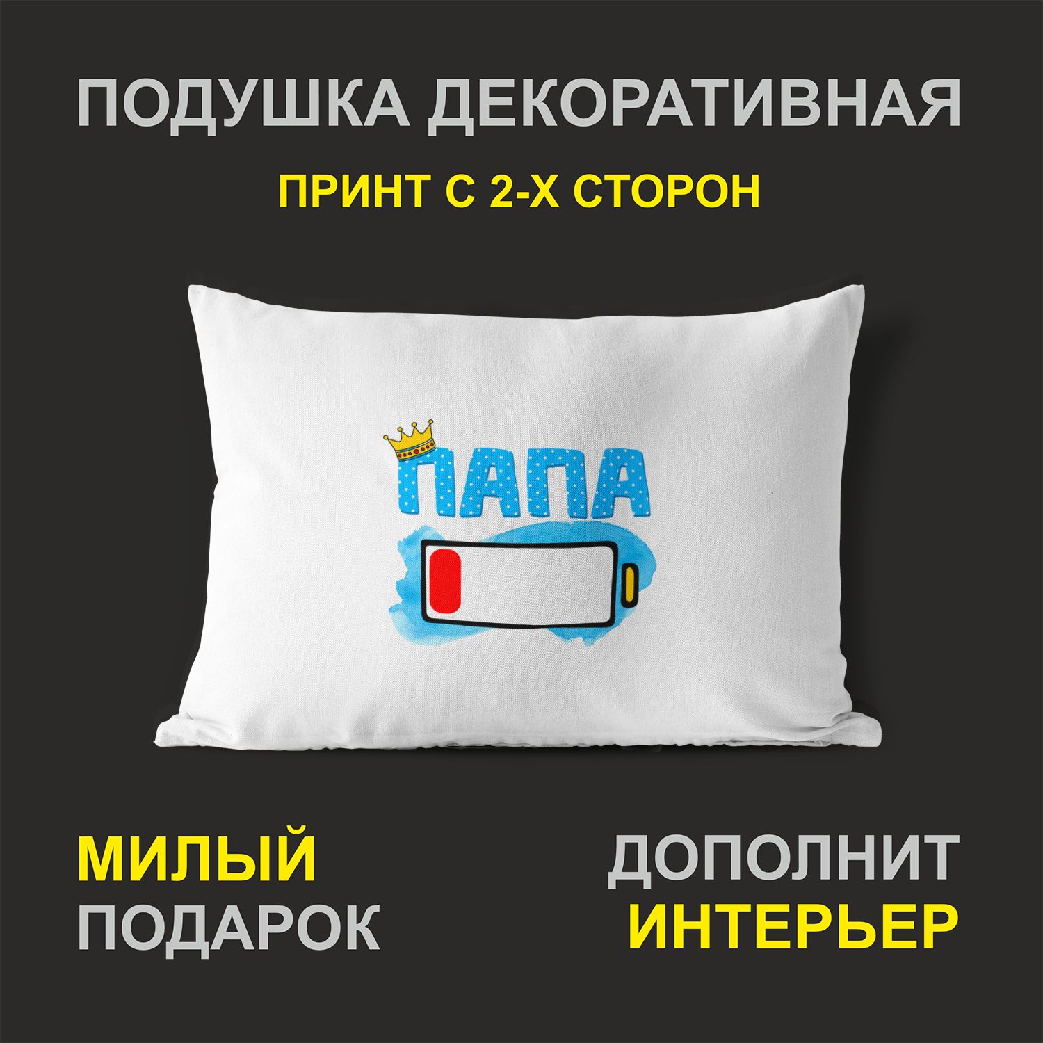 

Декоративная подушка #huskydom PDHW2058200 белая 27х37 см