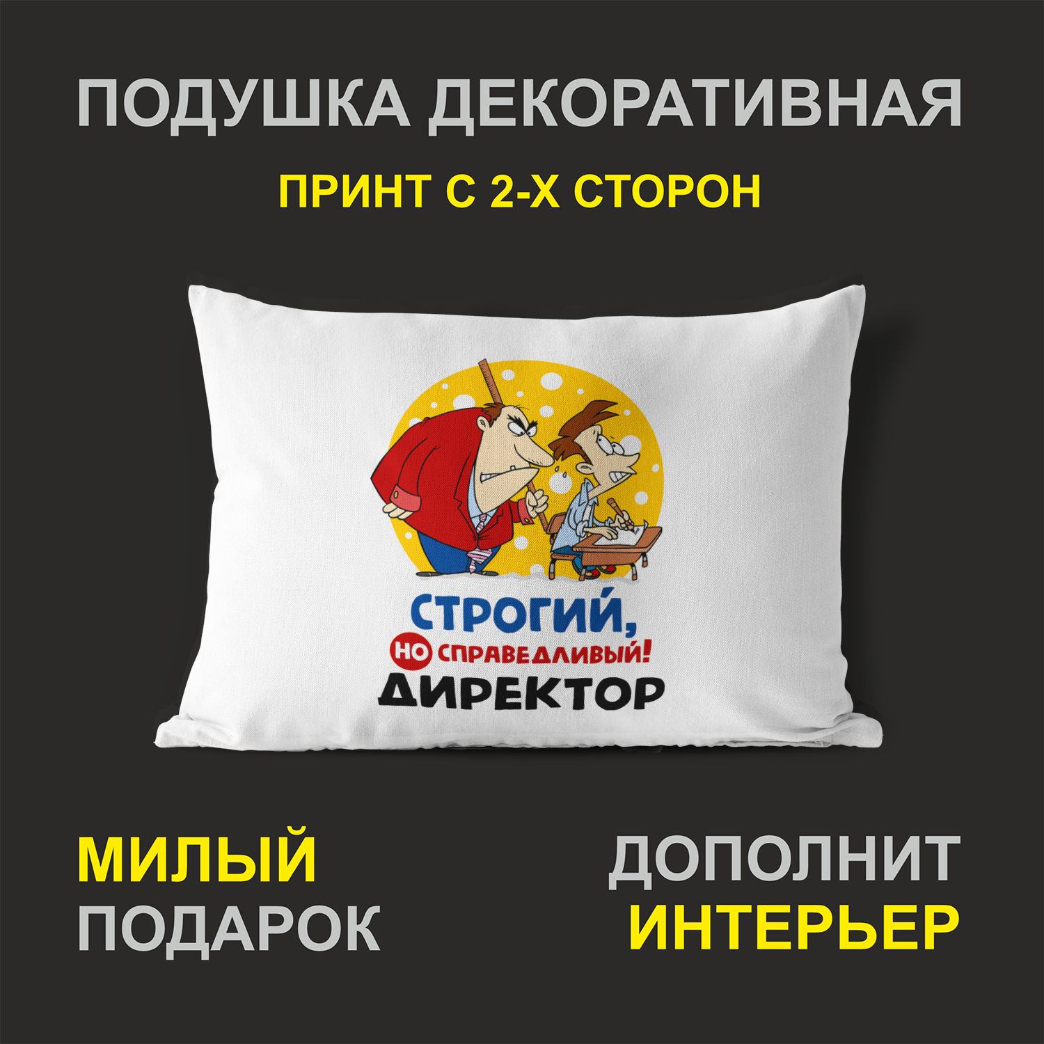 

Декоративная подушка #huskydom PDHW2058100 белая 27х37 см