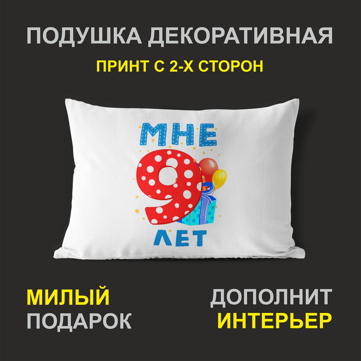 

Декоративная подушка #huskydom PDHW2056408 белая 27х37 см