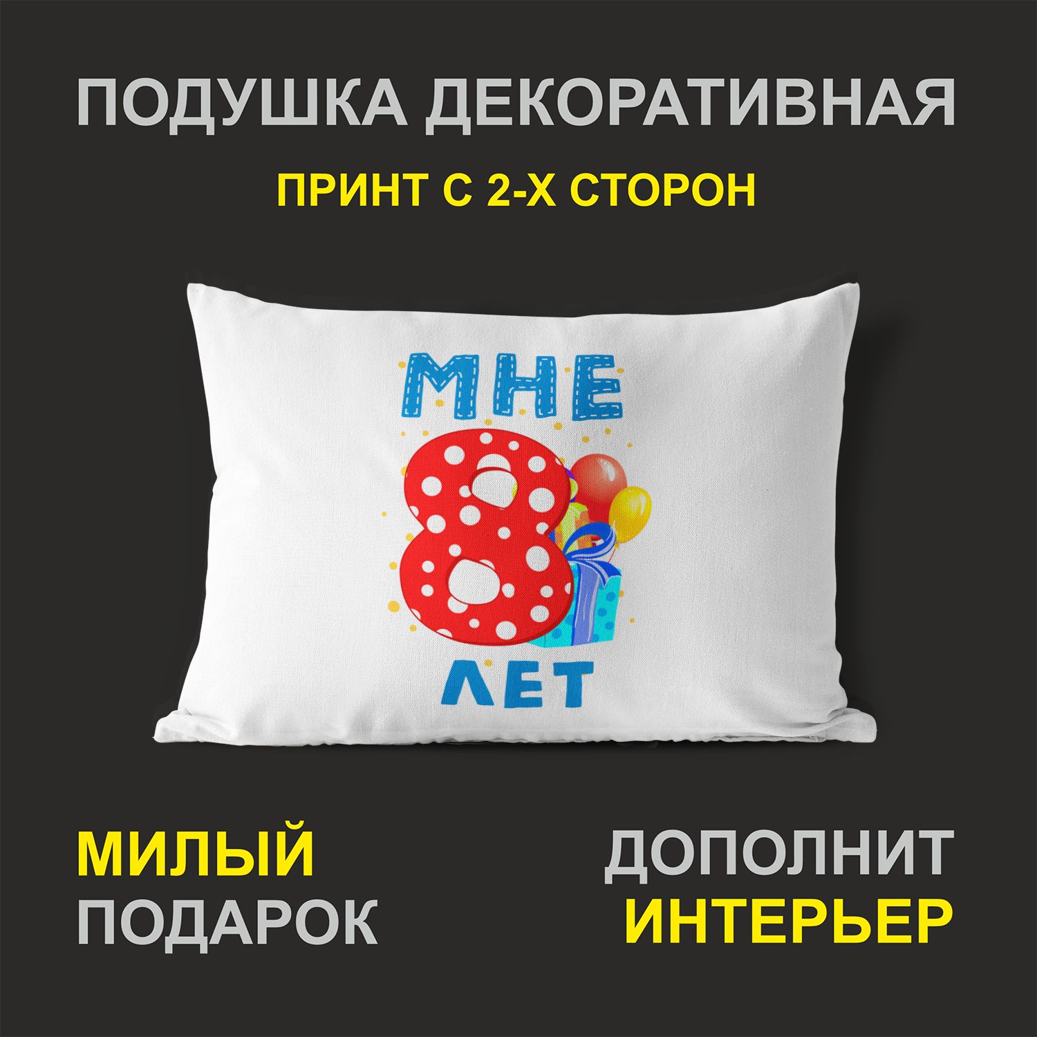 

Декоративная подушка #huskydom PDHW2056407 белая 27х37 см