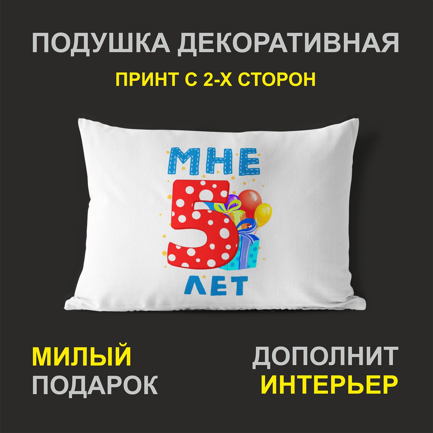 

Декоративная подушка #huskydom PDHW2056404 белая 27х37 см