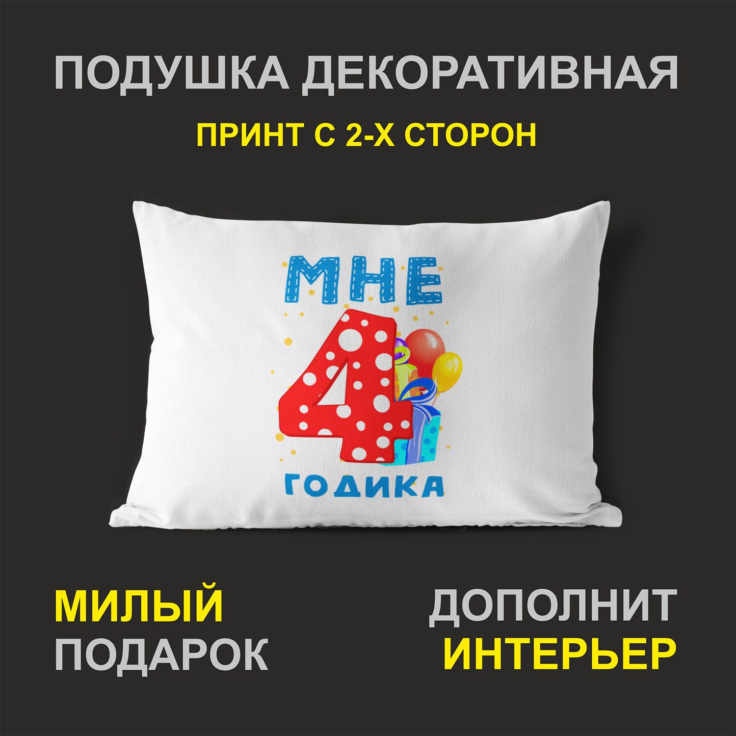 

Декоративная подушка #huskydom PDHW2056403 белая 27х37 см