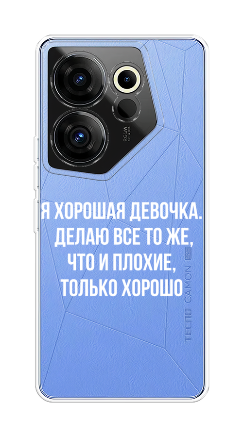 

Чехол на Tecno Camon 20 Premier "Хорошая девочка", Серебристый, 304250-6