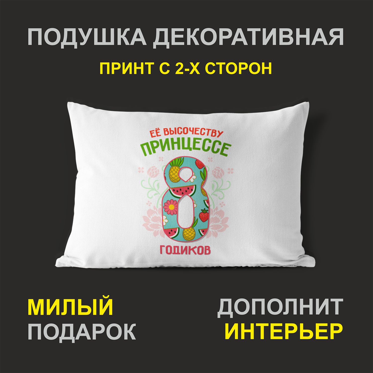 

Декоративная подушка #huskydom PDHW2054607 белая 27х37 см