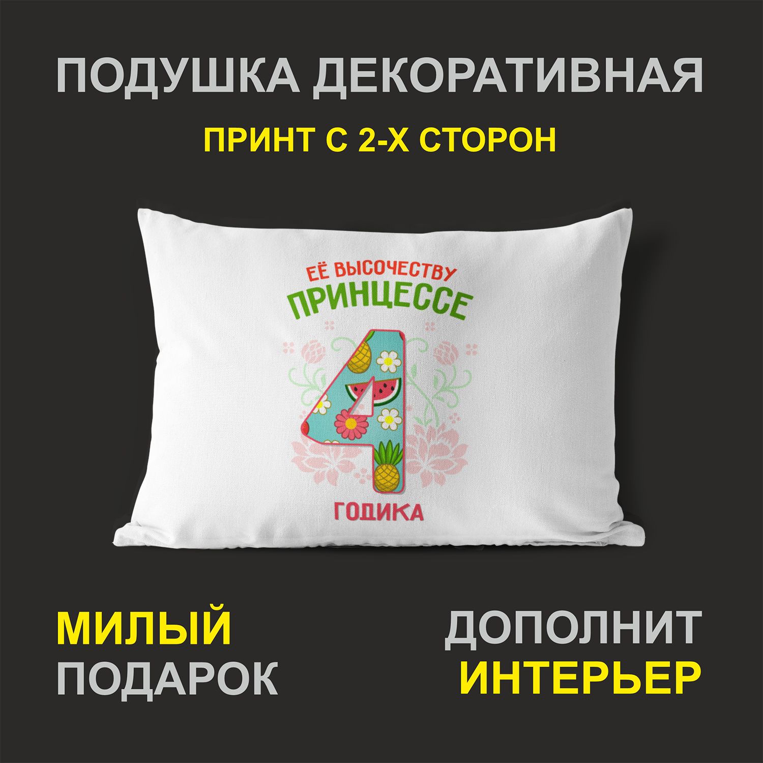 

Декоративная подушка #huskydom PDHW2054603 белая 27х37 см