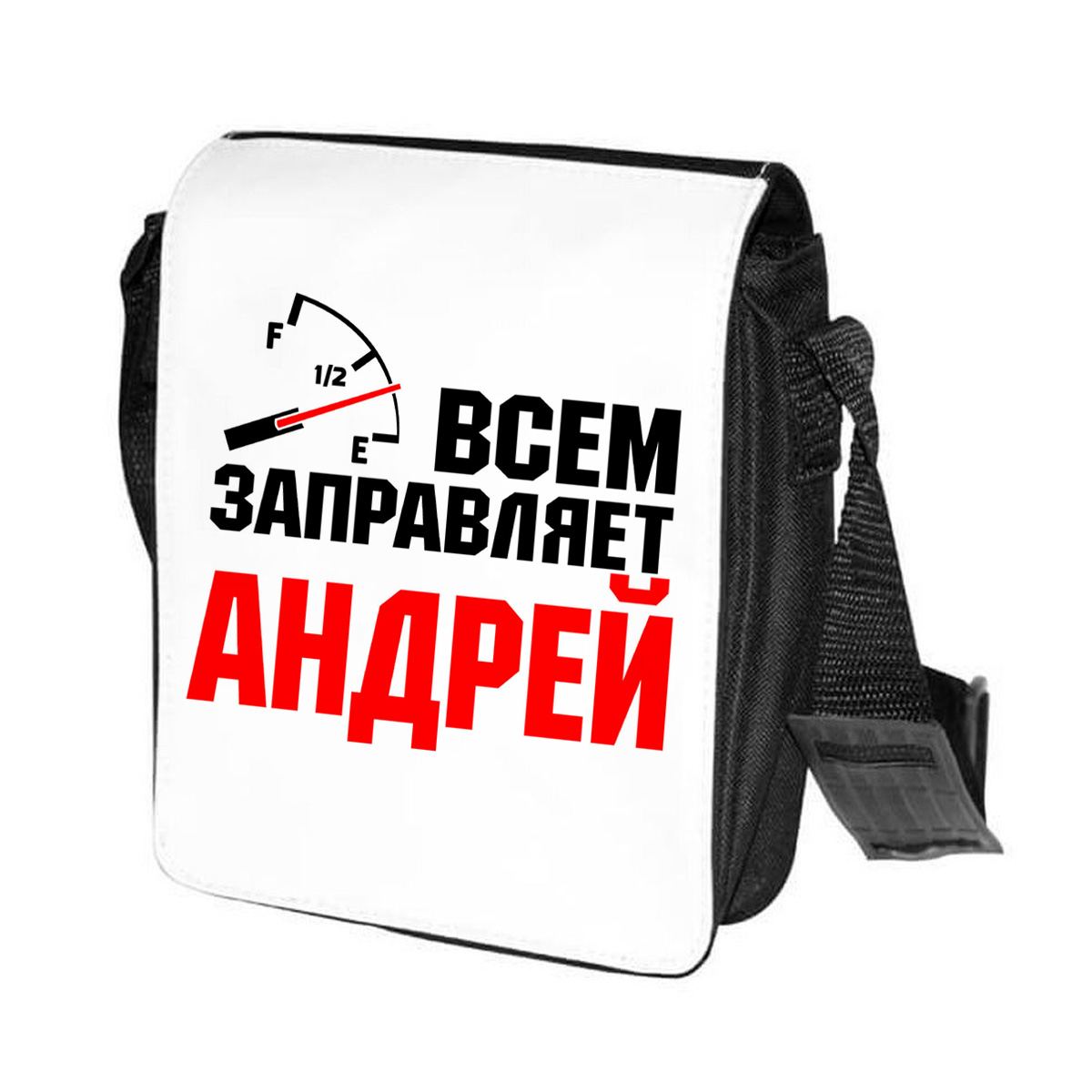 фото Сумка на плечо coolpodarok всем заправляет андрей