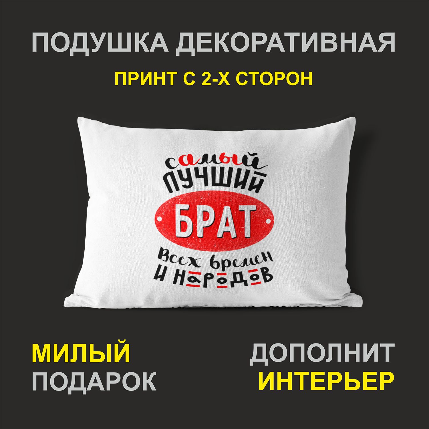 

Декоративная подушка #huskydom PDHW2054500 белая 27х37 см