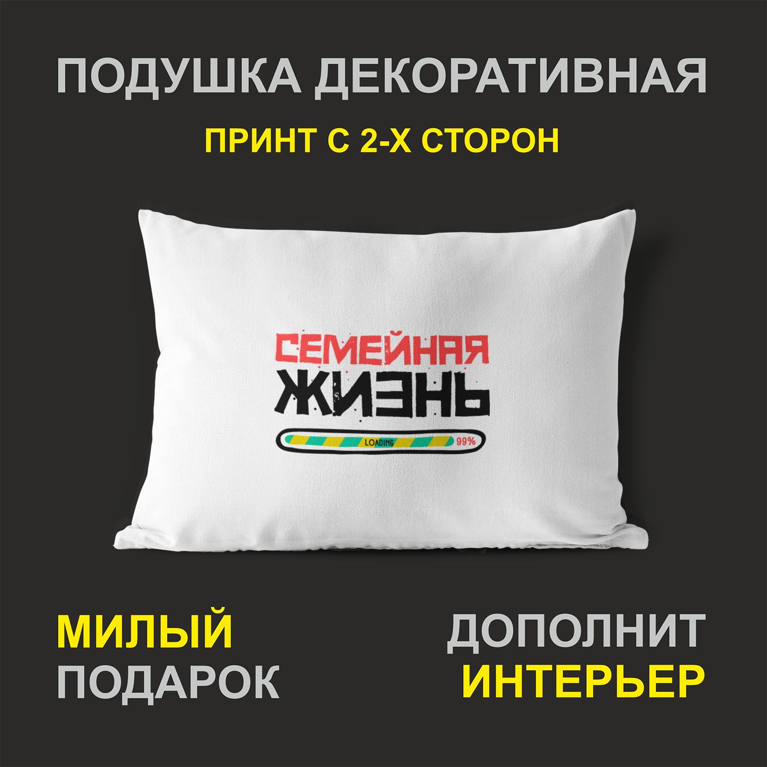 

Декоративная подушка #huskydom PDHW2053600 белая 27х37 см