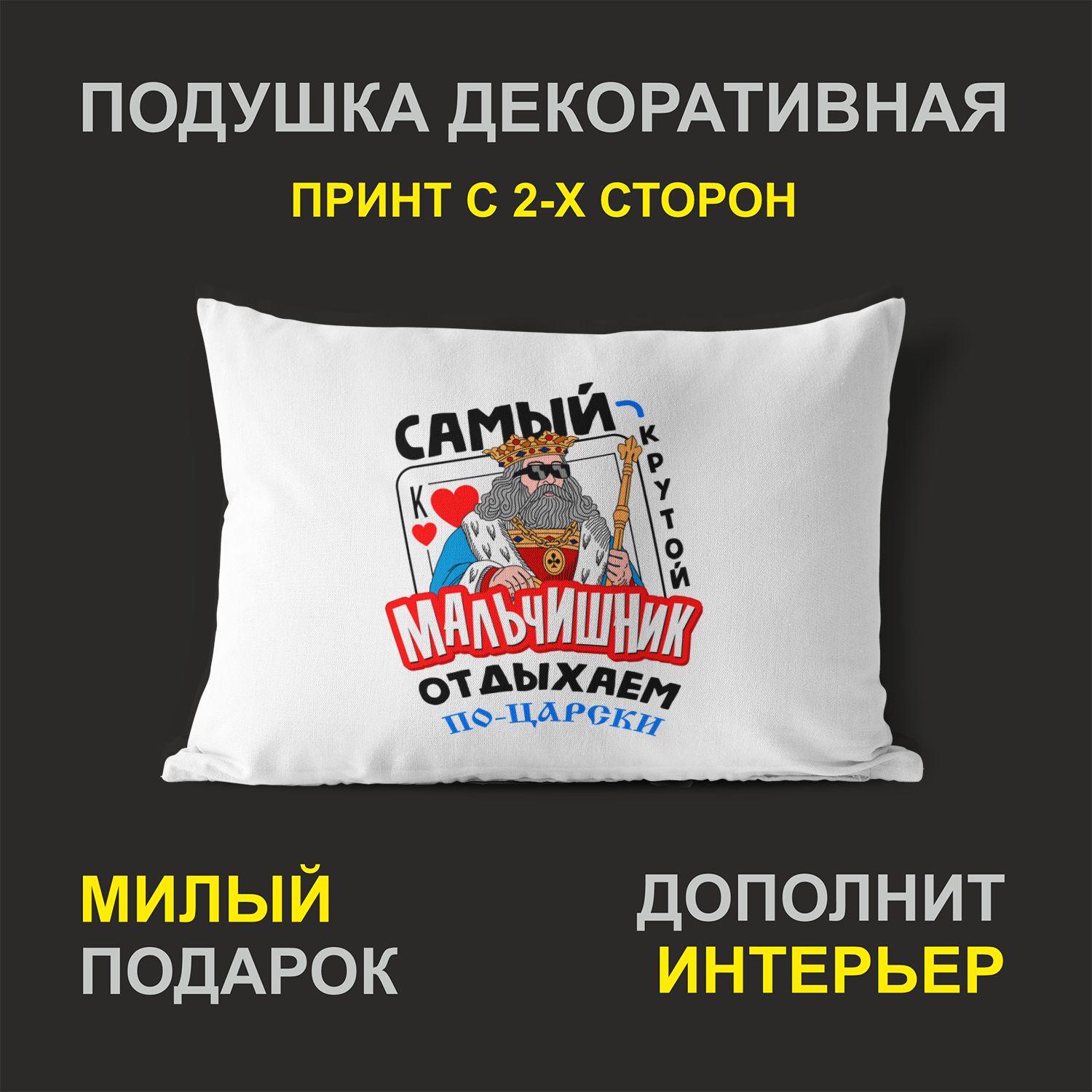 

Декоративная подушка #huskydom PDHW2053500 белая 27х37 см