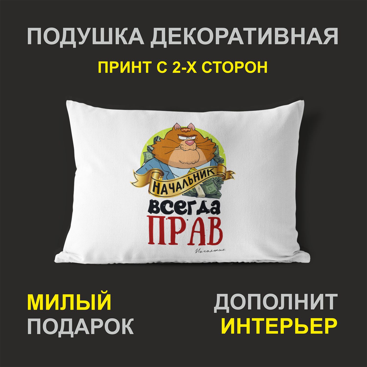 

Декоративная подушка #huskydom PDHW2052800 белая 27х37 см