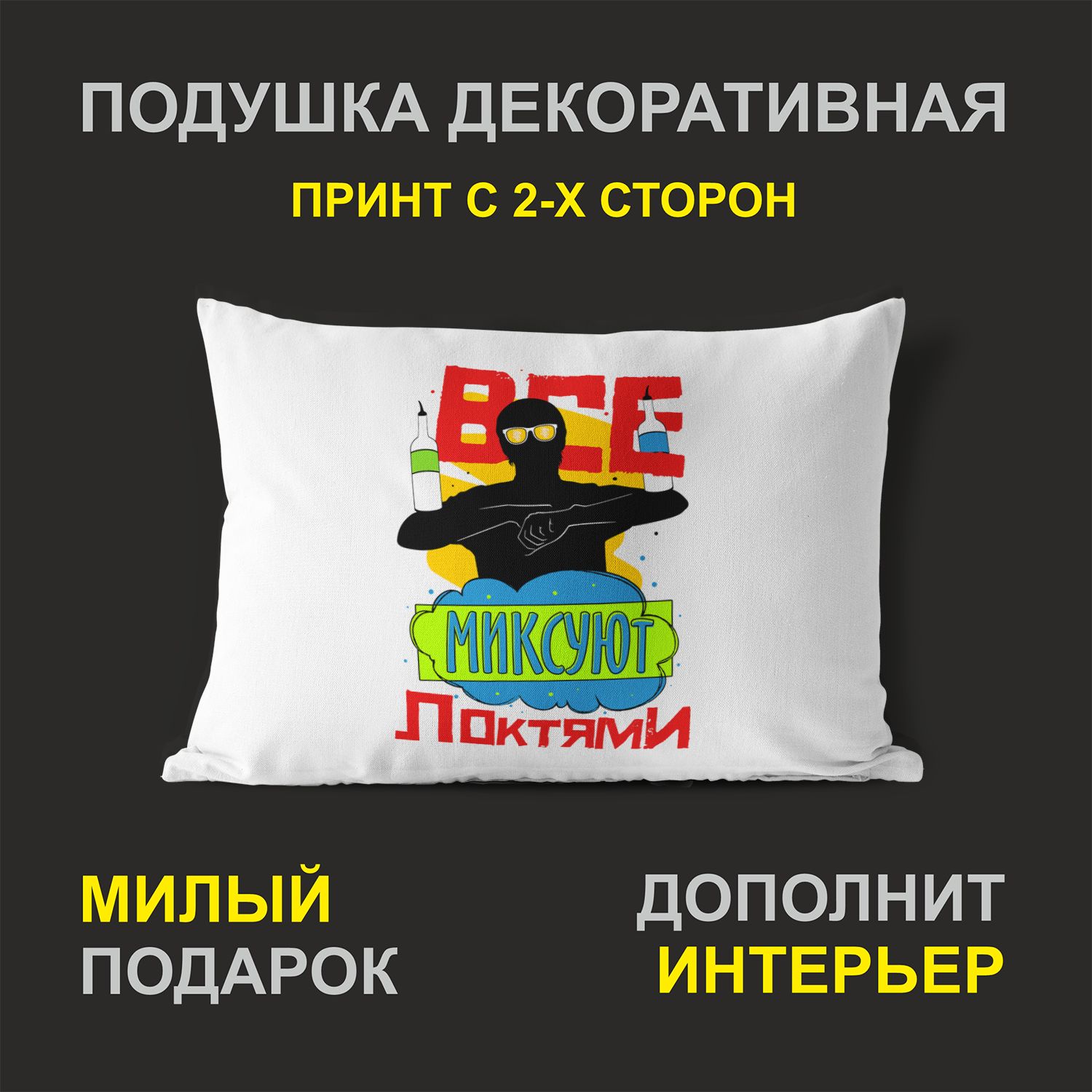 

Декоративная подушка #huskydom PDHW2052500 белая 27х37 см