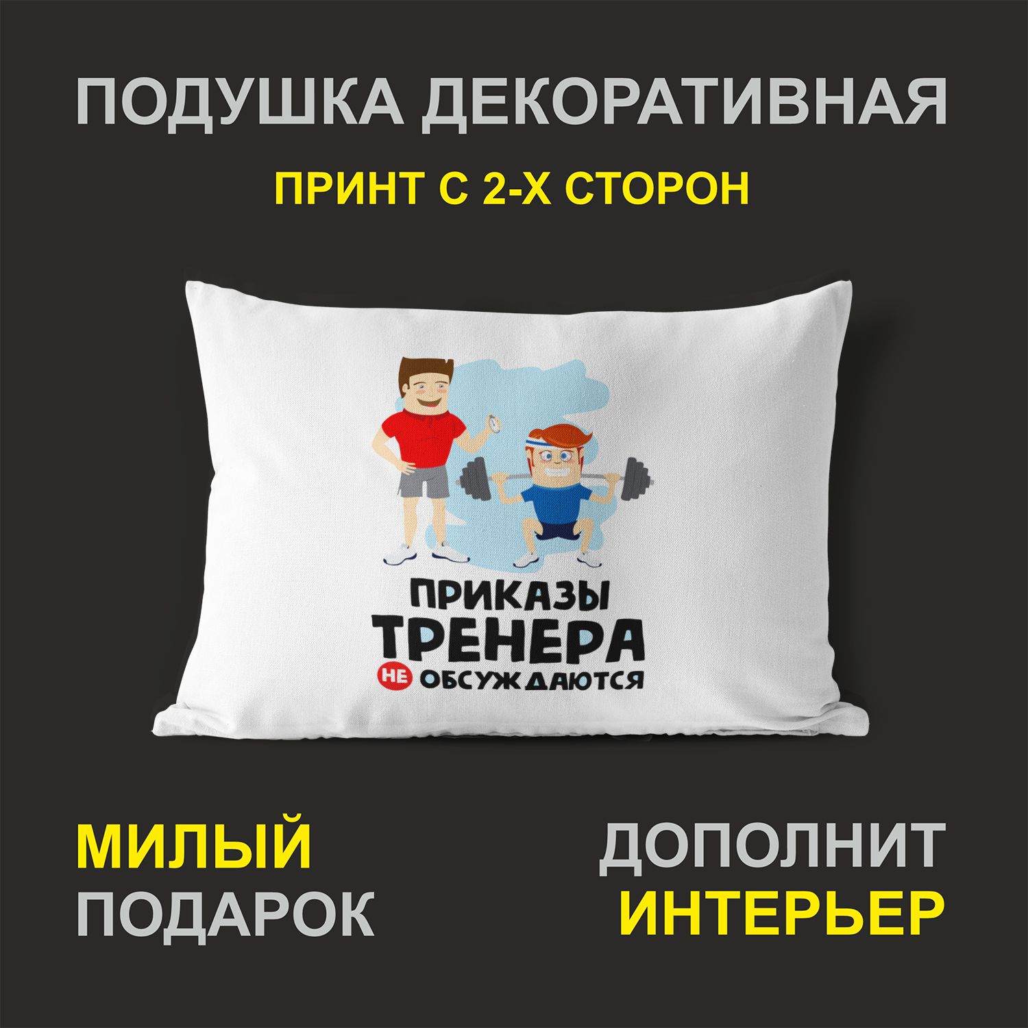 

Декоративная подушка #huskydom PDHW2052000 белая 27х37 см