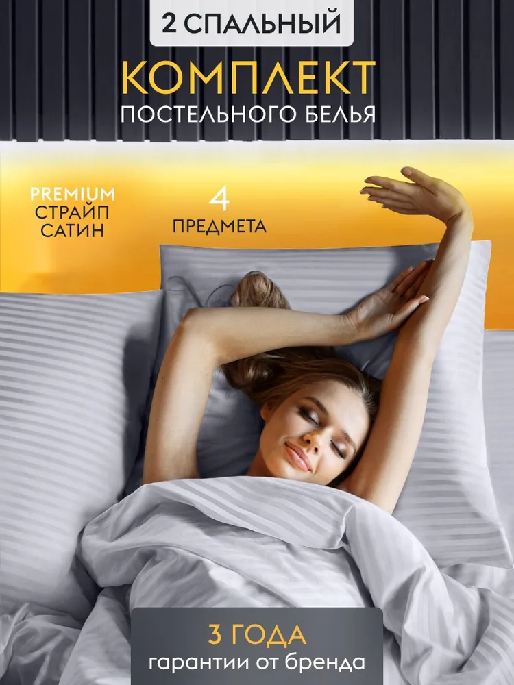 

Постельное белье Dr. Hygge 2-спальный страйп сатин, 200х220 50x70, светло-серый, серия HG230501