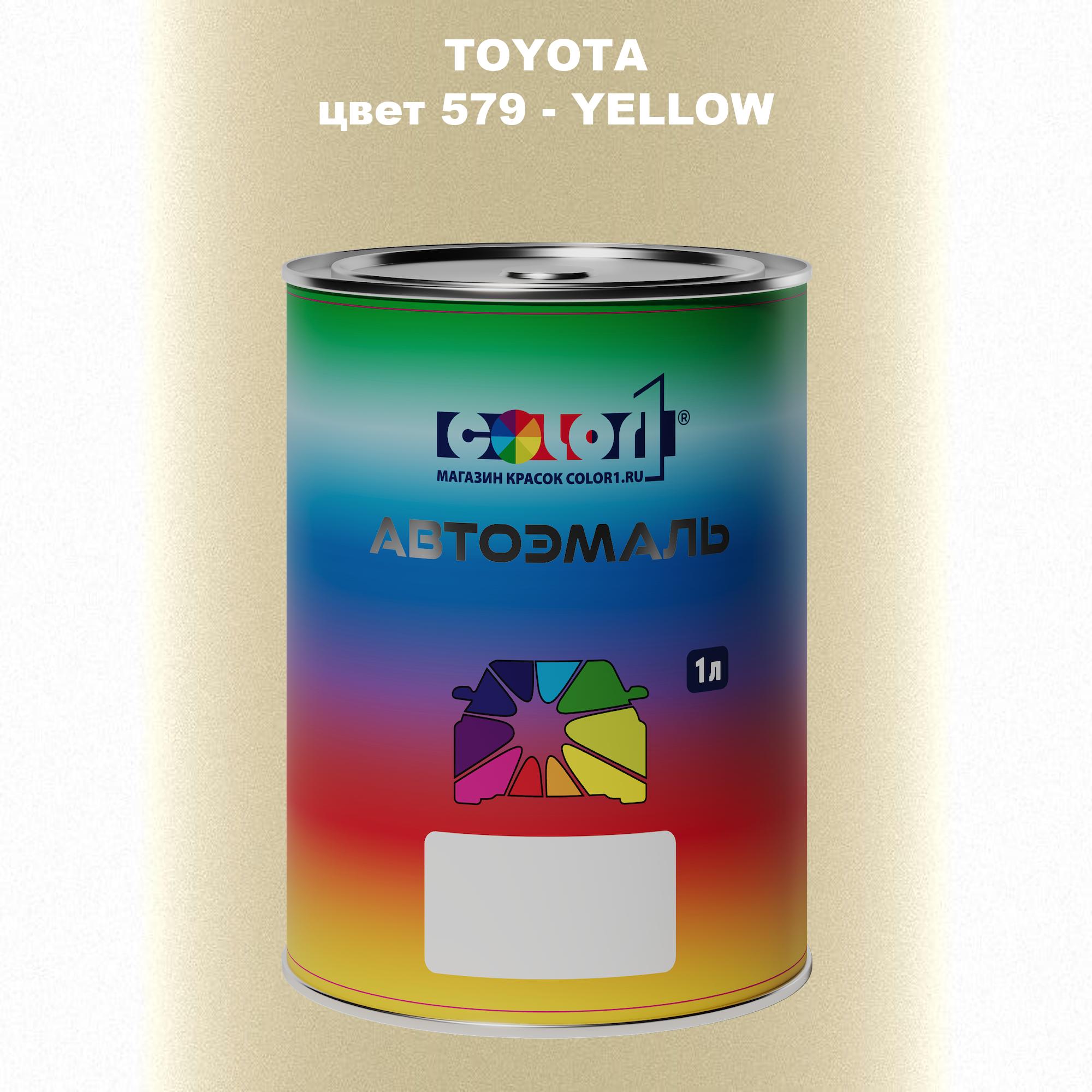 

Автомобильная краска COLOR1 для TOYOTA, цвет 579 - YELLOW, Прозрачный