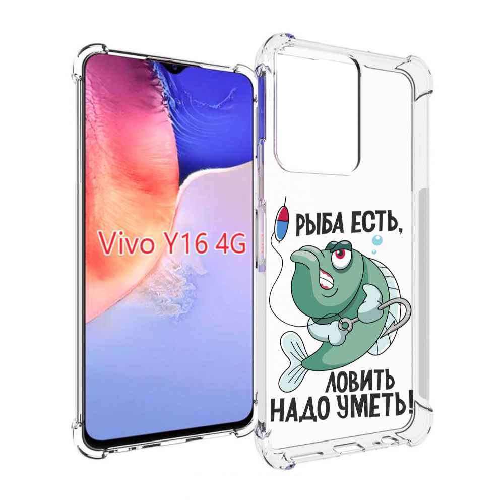 

Чехол MyPads Рыба есть ,ловить надо уметь для Vivo Y16 4G/ Vivo Y02S, Прозрачный, Tocco