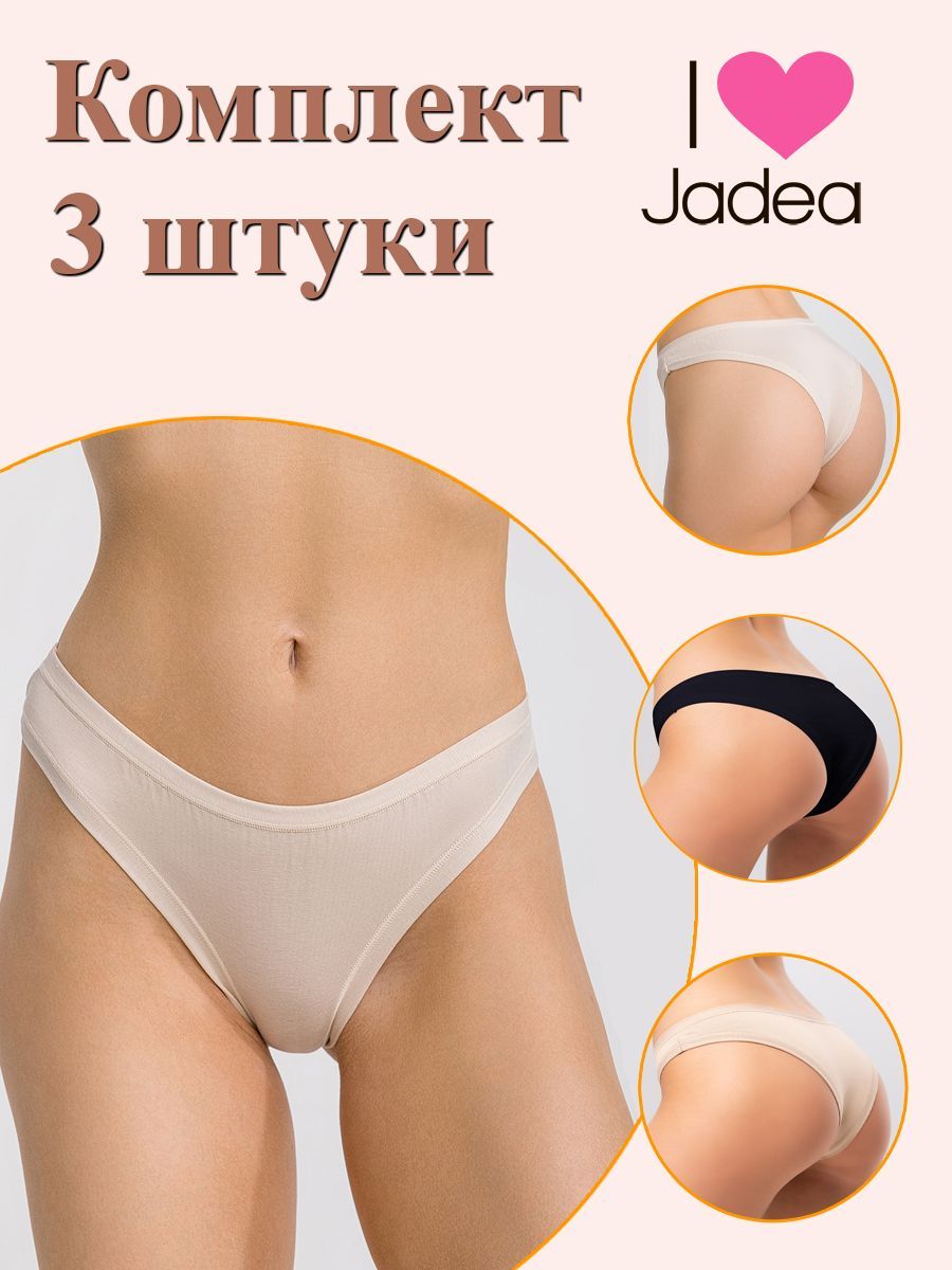 Комплект трусов женских Jadea J502 бежевый; черный 3, 3 шт.