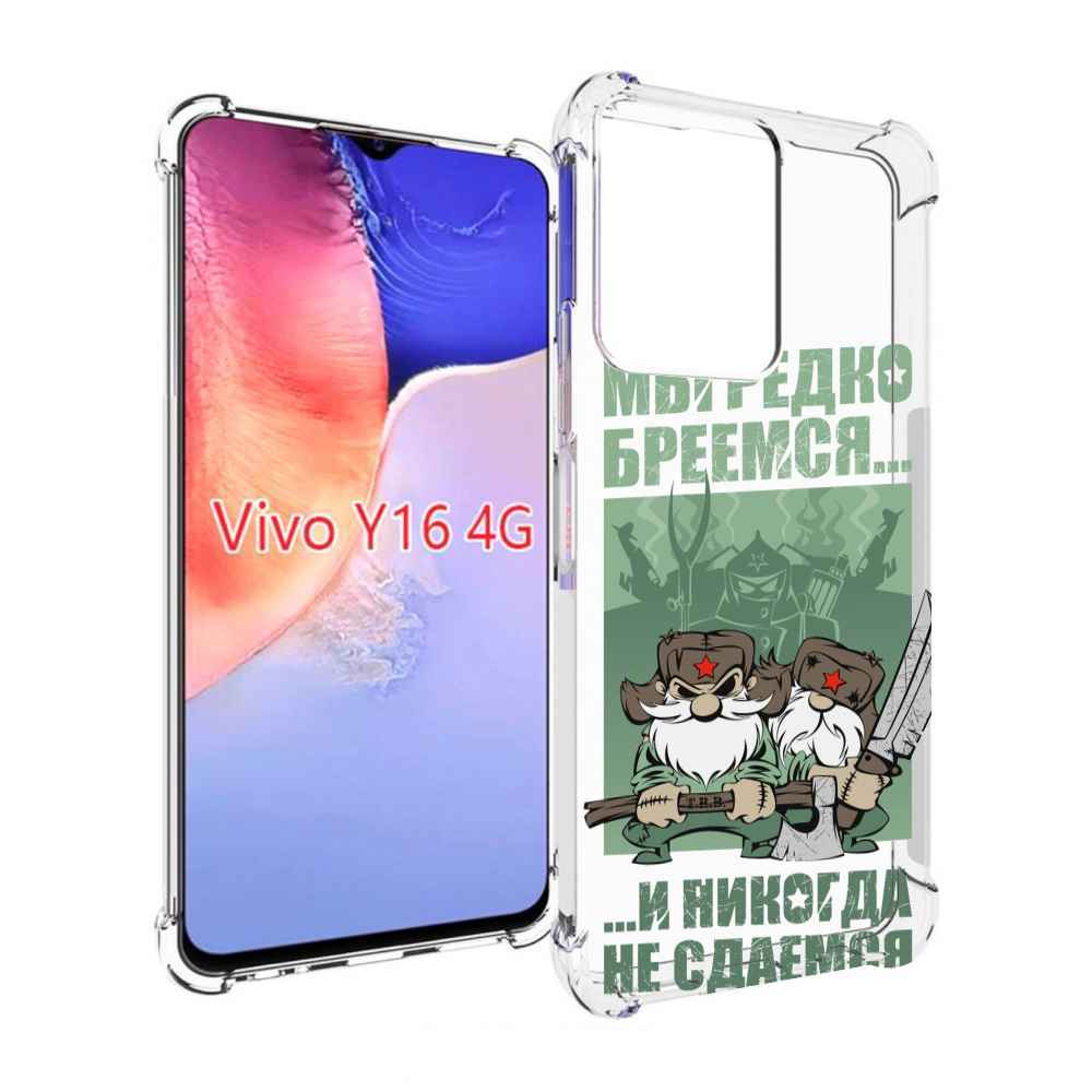 

Чехол MyPads Никогда-не-сдаемся для Vivo Y16 4G/ Vivo Y02S, Прозрачный, Tocco