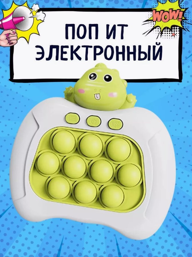 

Электронный поп ит, Займи ребенка, Белый;зеленый, Динозавр