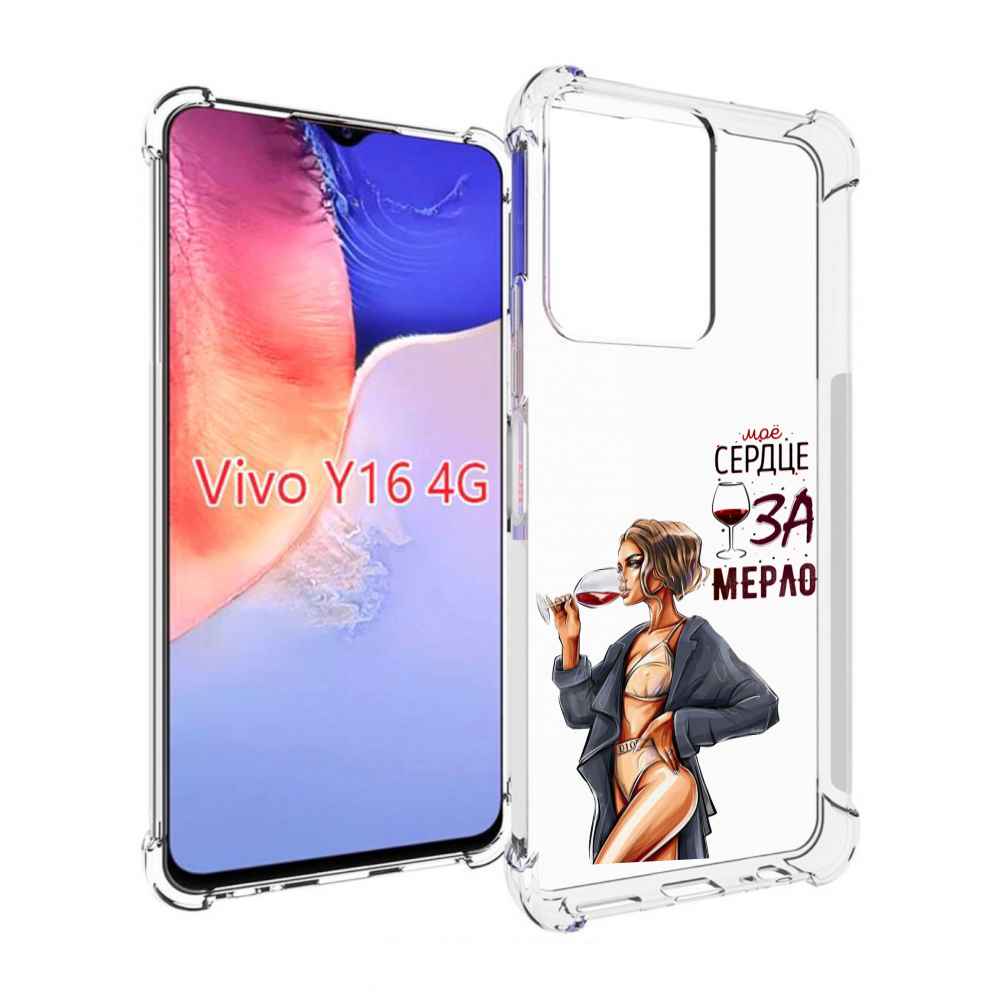 

Чехол MyPads Мое-сердце-замерло для Vivo Y16 4G/ Vivo Y02S, Прозрачный, Tocco