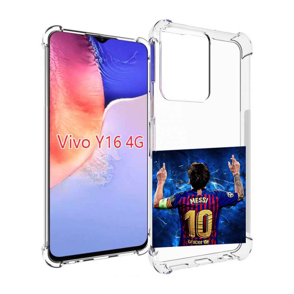 

Чехол MyPads Месси-10 мужской для Vivo Y16 4G/ Vivo Y02S, Прозрачный, Tocco