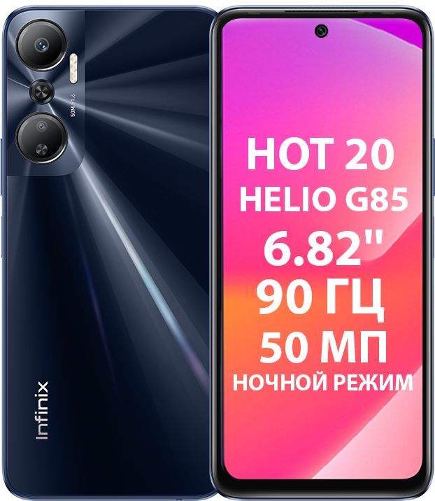 фото Сотовый телефон infinix hot 20 6/128gb sonic black