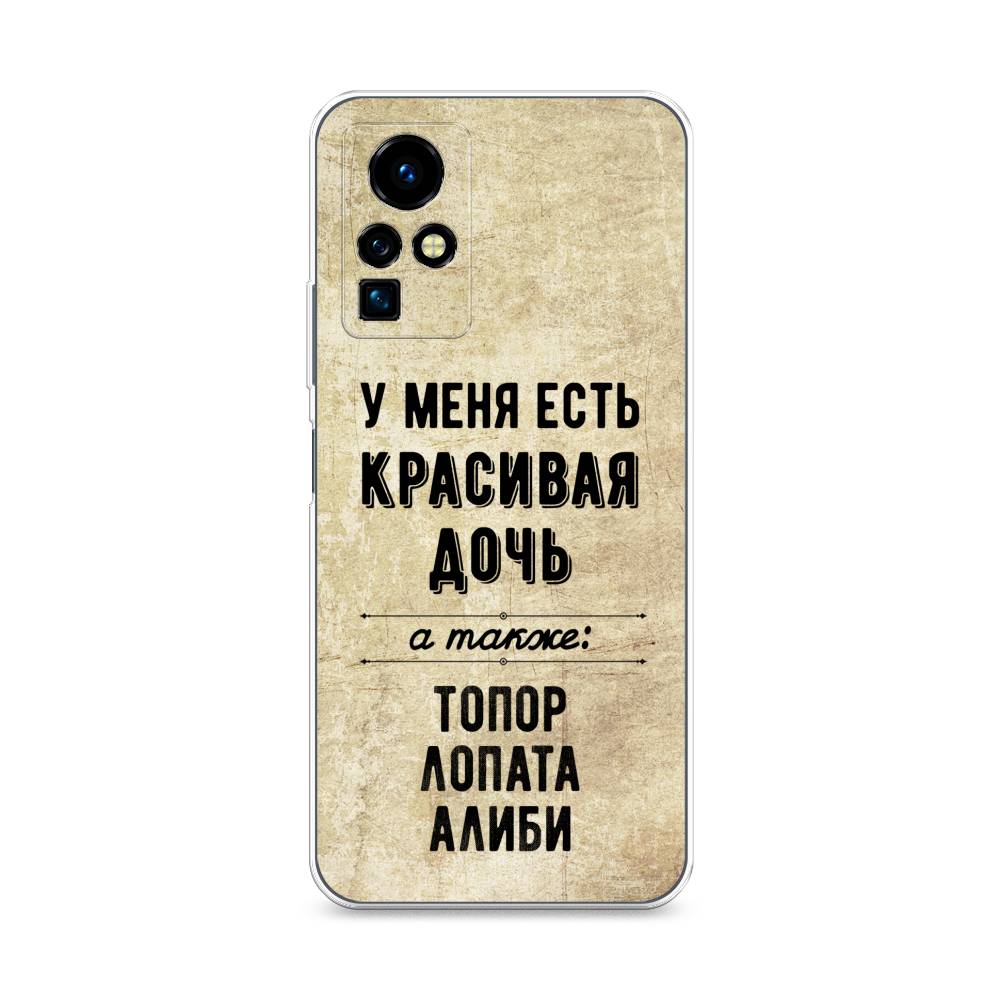 

Чехол Awog на Infinix Zero X Pro "Красивая дочь", Разноцветный, 3101150-7