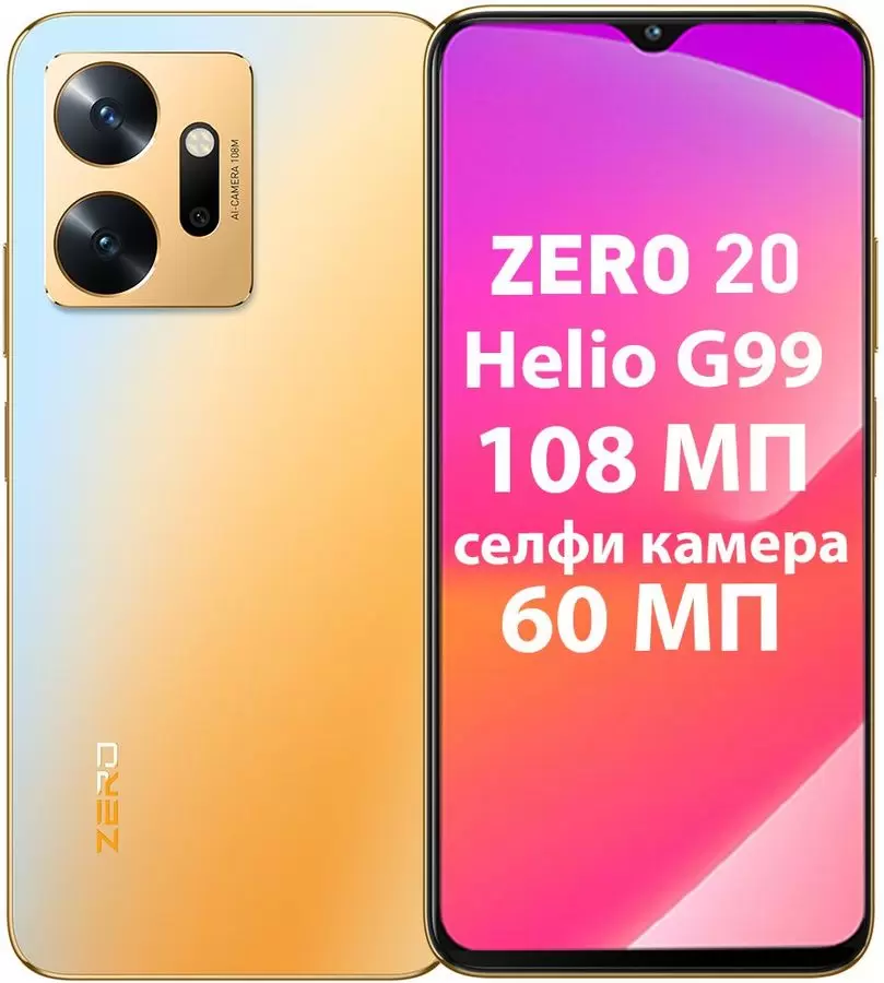 фото Сотовый телефон infinix zero 20 8/265gb glitter gold