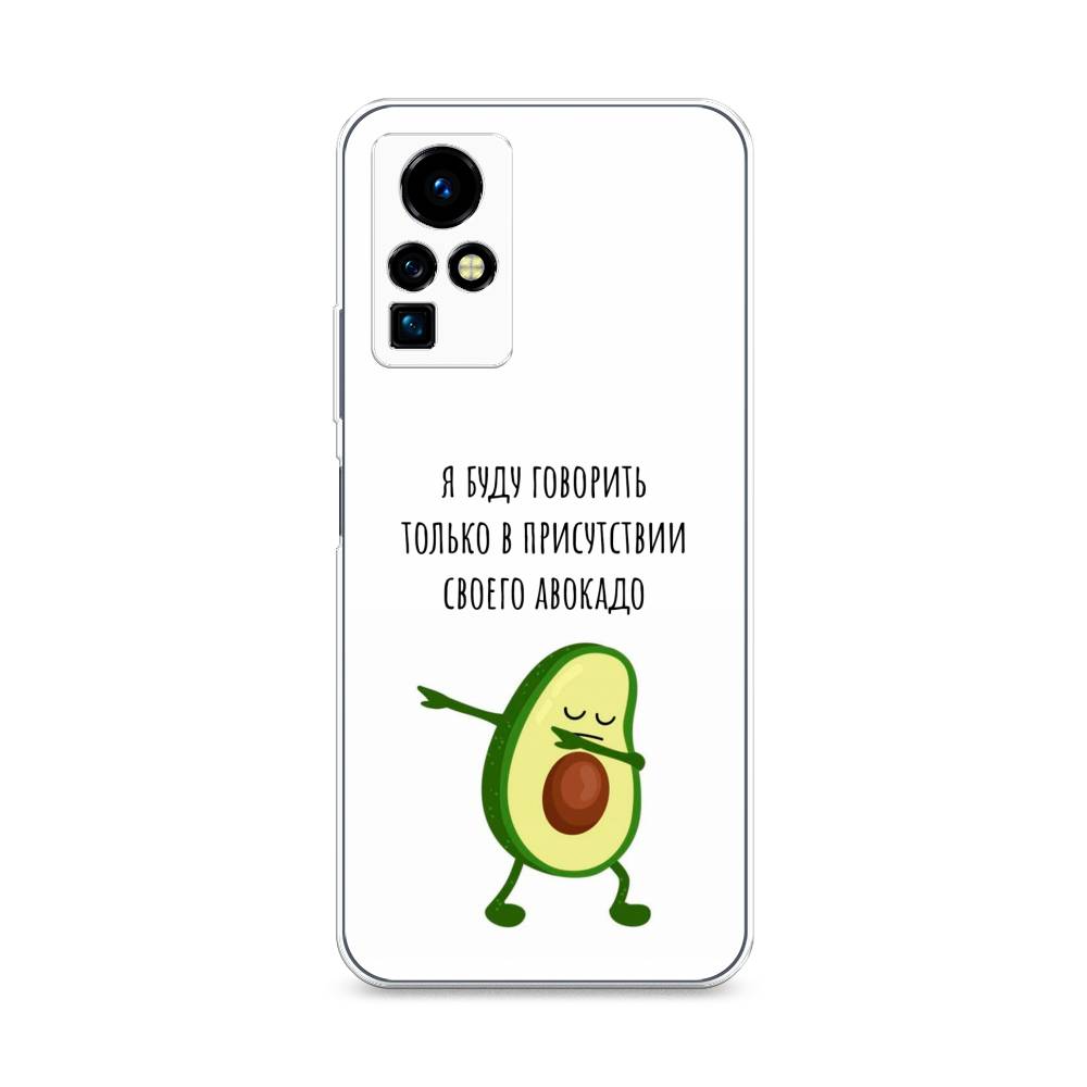 

Чехол Awog на Infinix Zero X Pro "Адвокадо", Разноцветный, 3101150-10