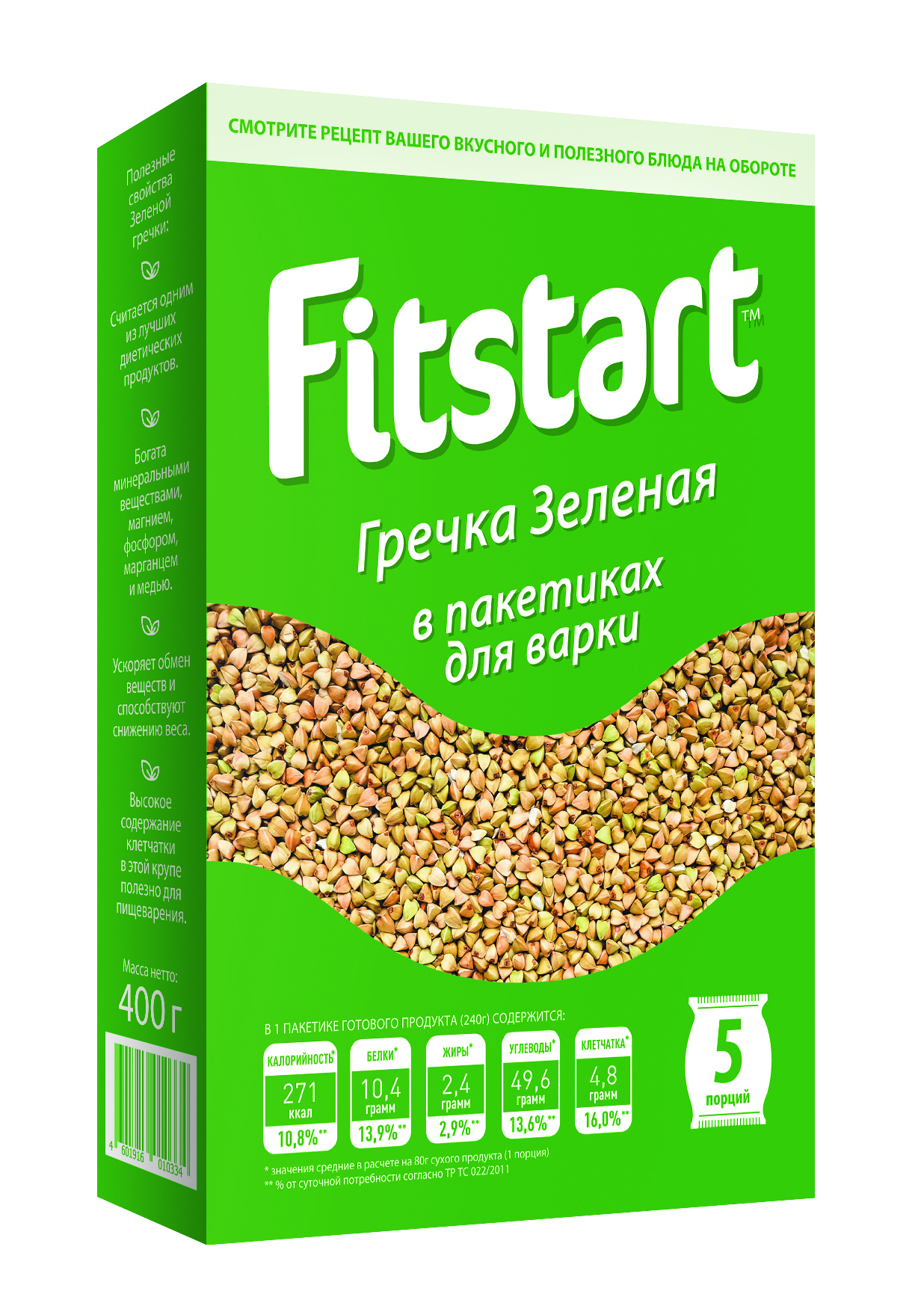 

Крупа гречневая Fitstart Зеленая в пакетиках для варки 80 г х 5 шт
