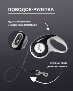 

Diplay поводок для собак, черный (DIP001.Black)