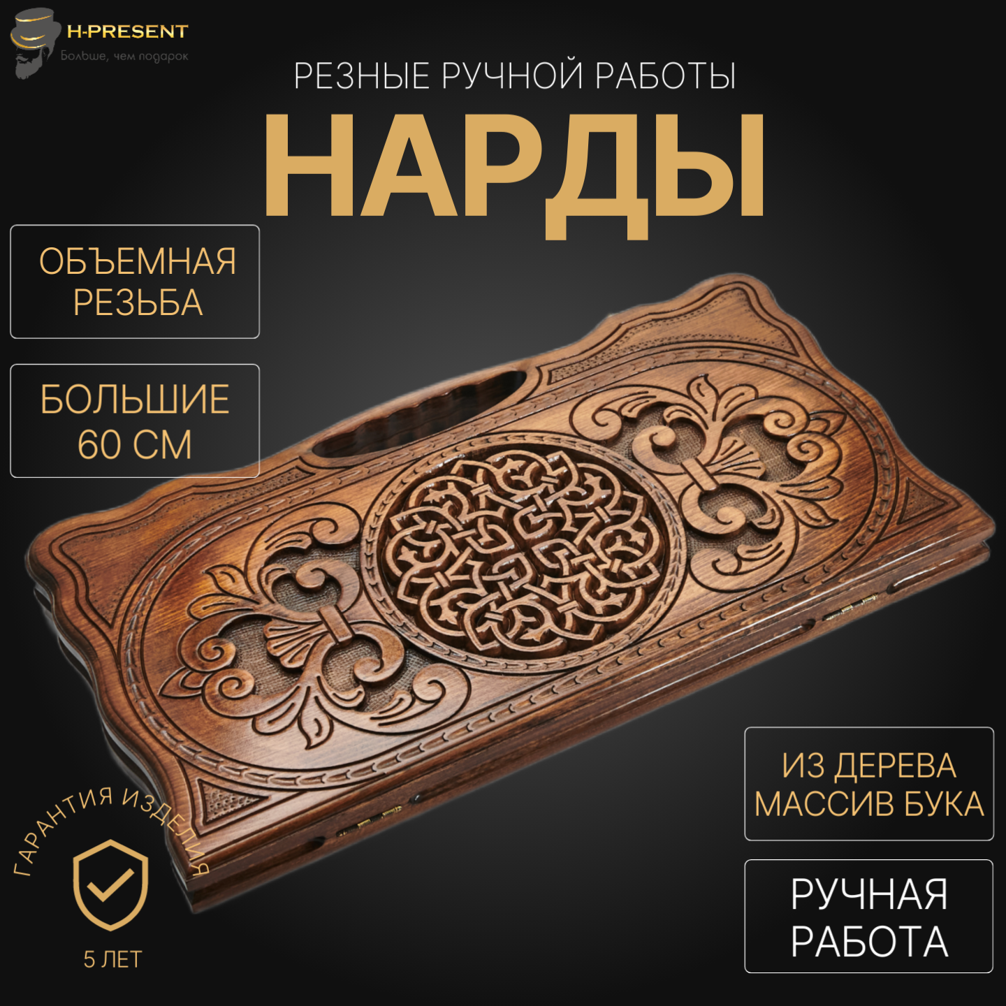 

Нарды резные Агнес "Масверк" большие 60, Harutyunyan, 732327