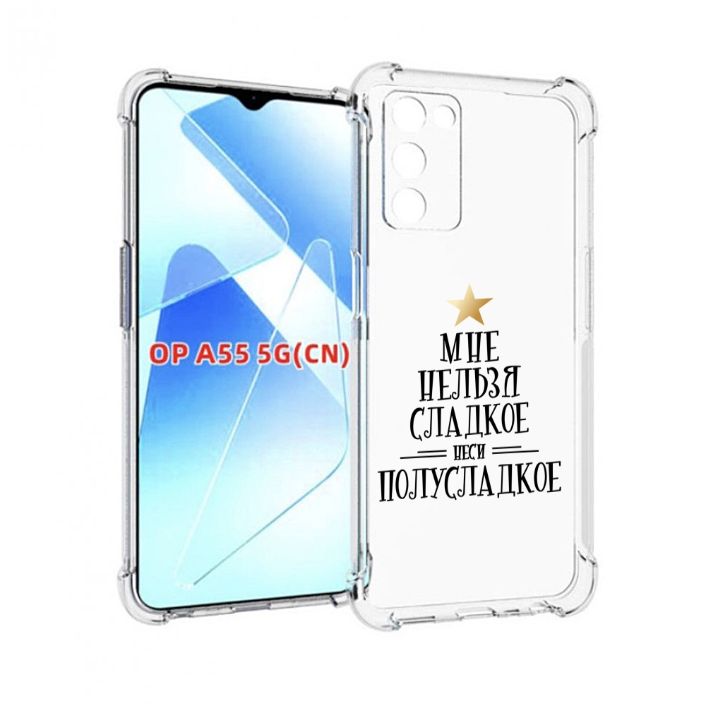 

Чехол MyPads мне-нельзя-сладкое для Infinix Zero X Neo, Прозрачный, Tocco